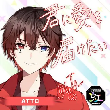 Profile image of あっと