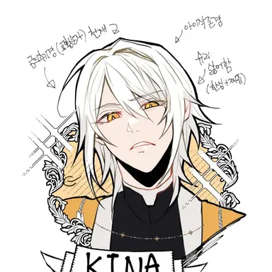 Profile image of 키나