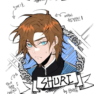 Profile image of 슈리