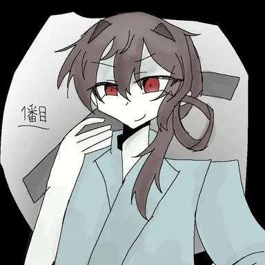 Profile image of 1番目