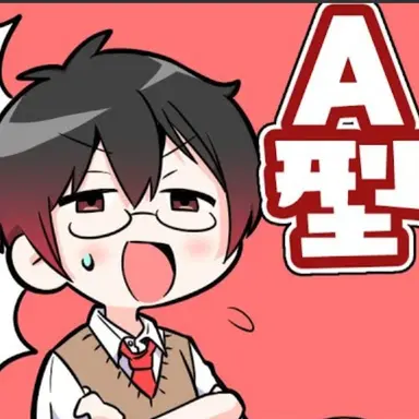 Profile image of A型