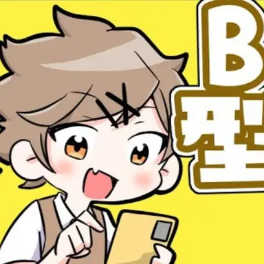 Profile image of B型