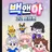고고프랜즈