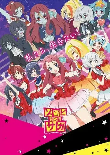 CockyTank9963의 Zombieland Saga