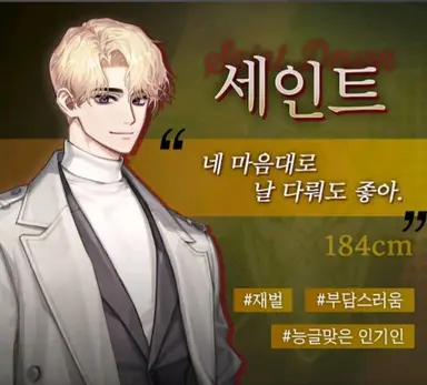 Profile image of 세인트