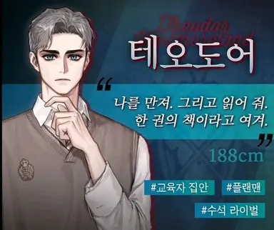 Profile image of 테오도어