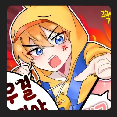 Profile image of 꽥