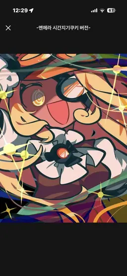 Profile image of Timekeeper Cookie