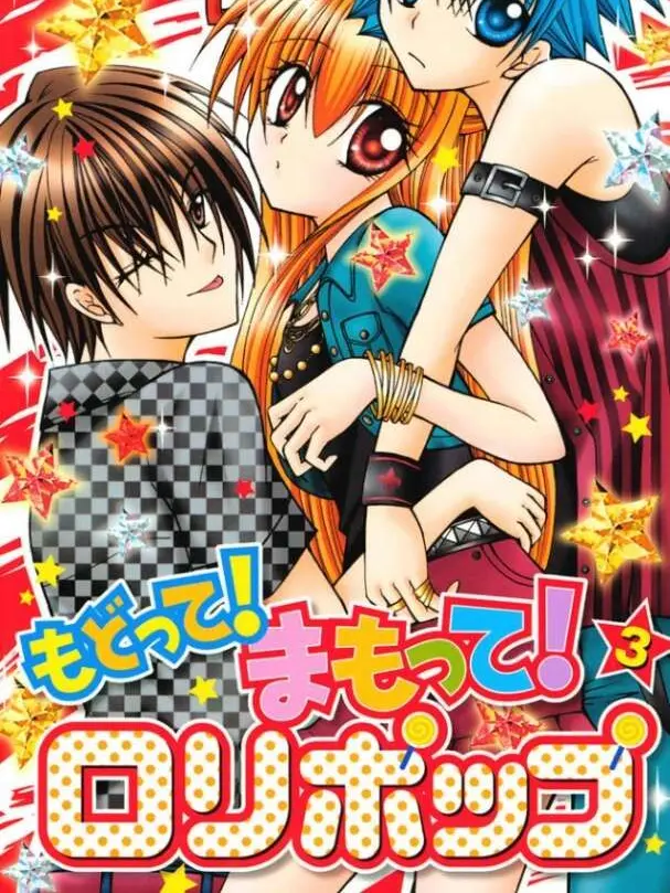 FustyKnob5738의 まもってロリポップ