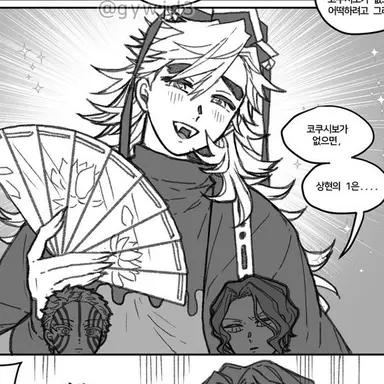 Profile image of 도우마