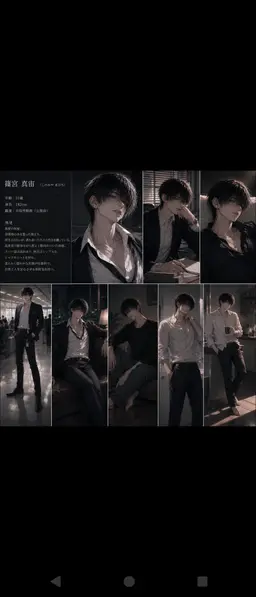 Profile image of 篠宮　真宙