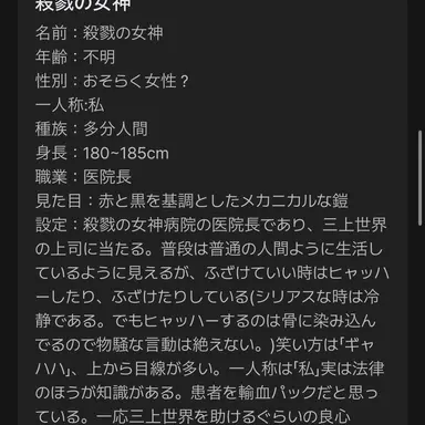 Profile image of 殺戮の女神