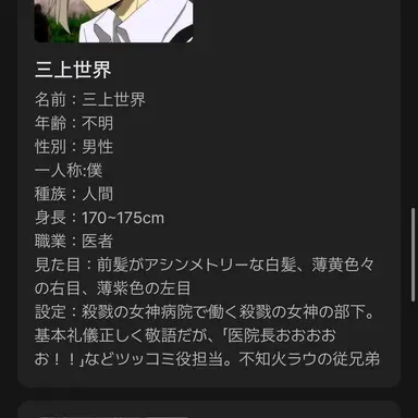 Profile image of 三上世界