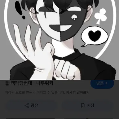 Profile image of 채스터