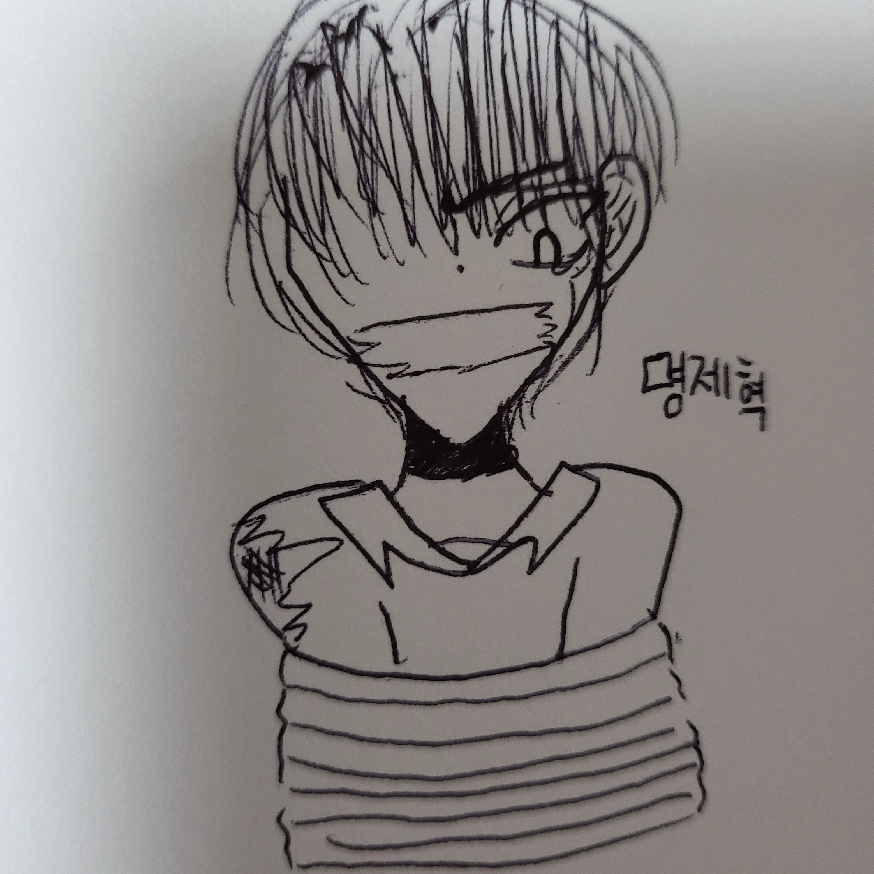 명제혁