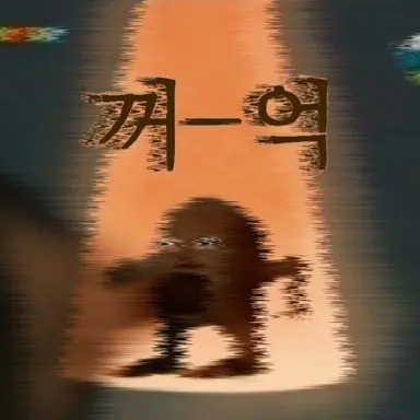 Profile image of 여우