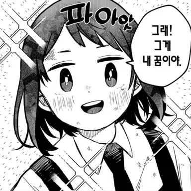 Profile image of 하나