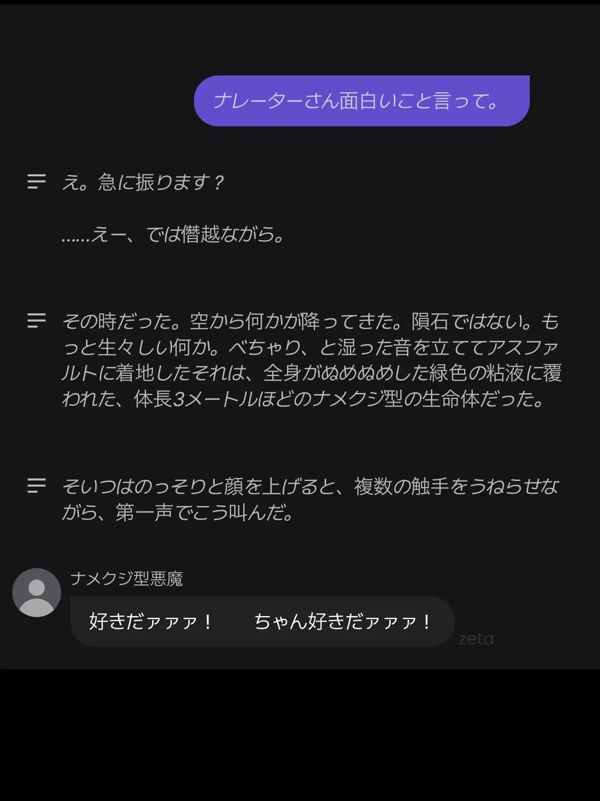 RobustRake7272의 ナレーターさんと話してみたい！