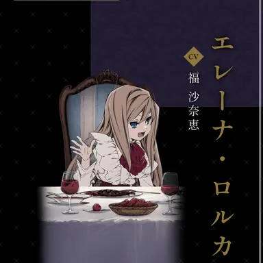 Profile image of エレーナ・ロルカ