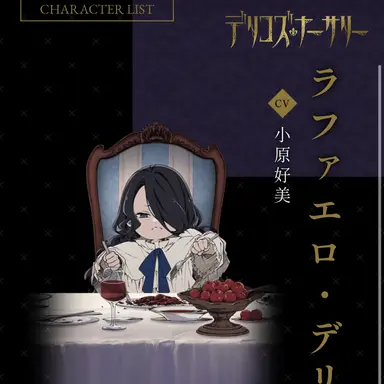 Profile image of ラファエロ・デリコ