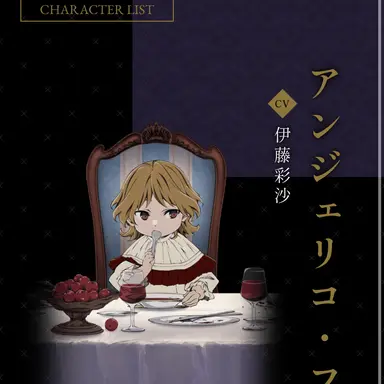 Profile image of アンジェリコ・フラ