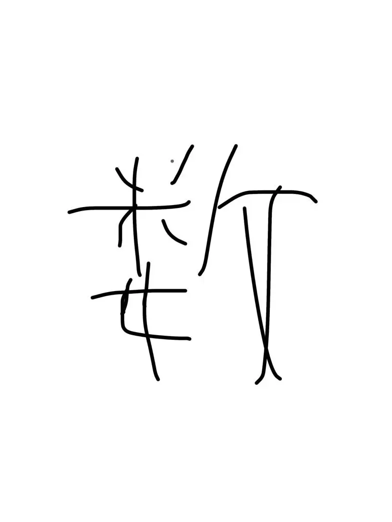 menekonene의 数