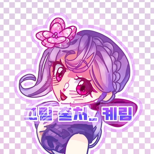 아아핑♪