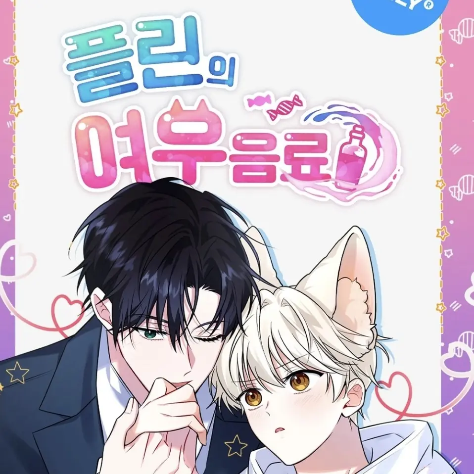 PoeticKea9558의 플리의 여우 름료