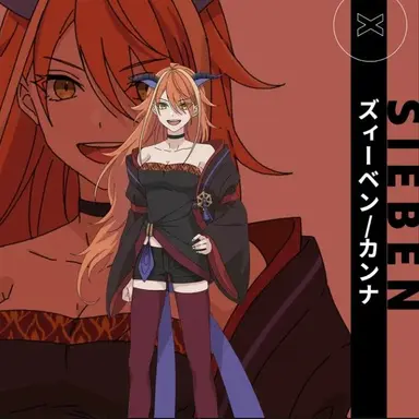 Profile image of ズィーベン