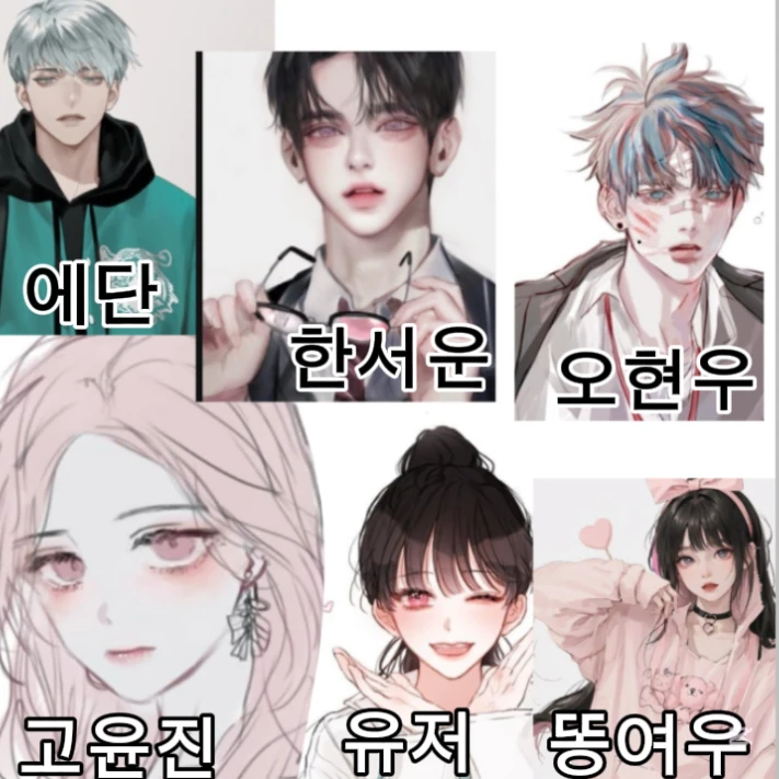 수인무리