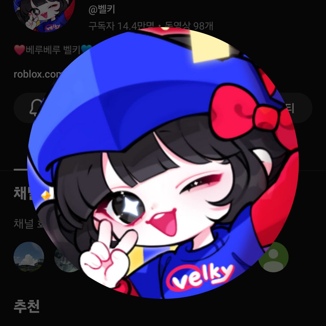 얀데레가 된 벨키 대표 이미지