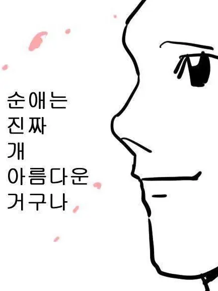 For.love의 무슨 애가 이리 고집이 쌔.