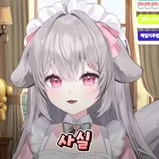 (메이드복)양아지