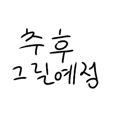 SassyCrow3901의 료카(미완.자캐임 들어오지마셈
