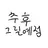 료카