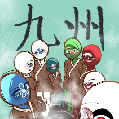 Profile image of 九州