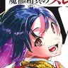 Profile image of 蝦夷 夜雲