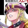 Profile image of 上運天 美羅