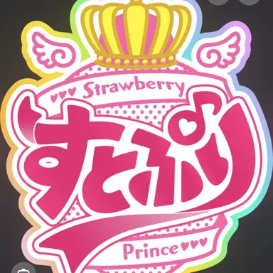 Profile image of すとぷり