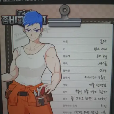 Profile image of 론다