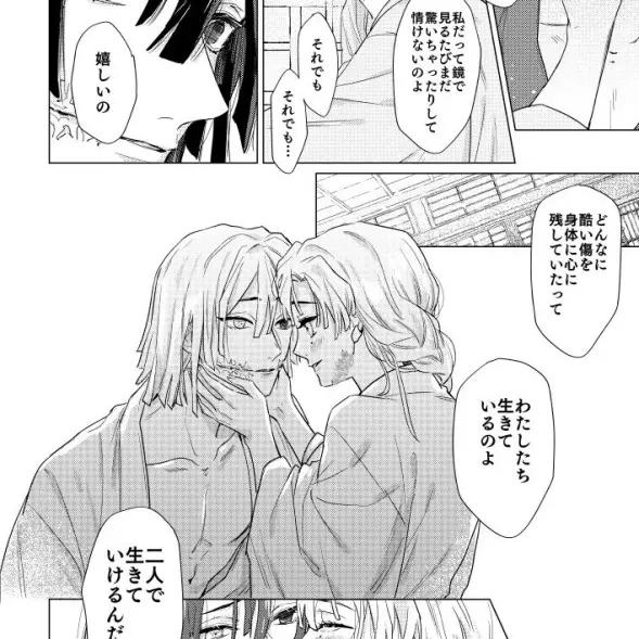 PrettyPlume2904의 미츠리,이구로