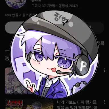 Profile image of 평학