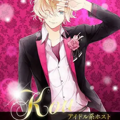 Profile image of Kou