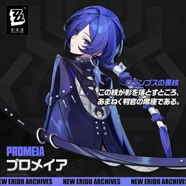 Profile image of プロメイア