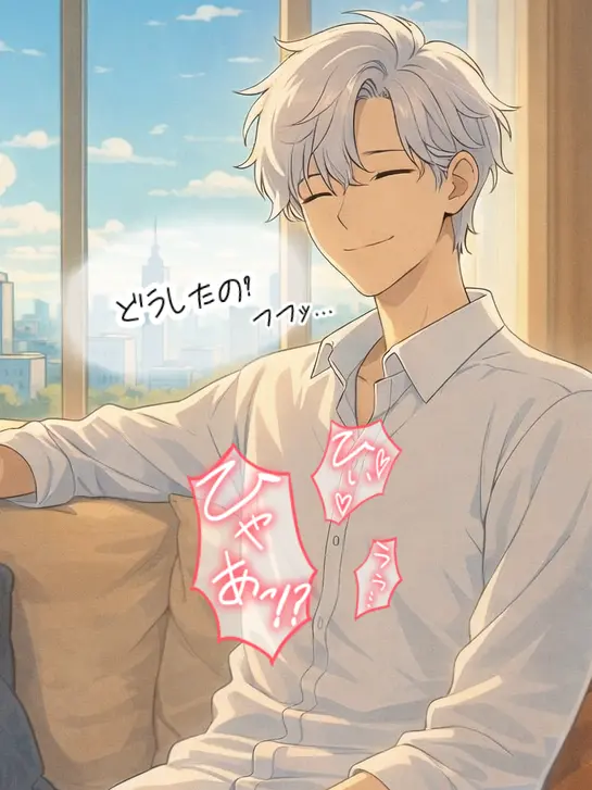 Koi777의 幽霊な彼はいじわる