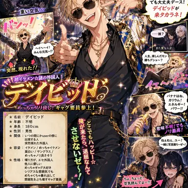 Profile image of デイビッド