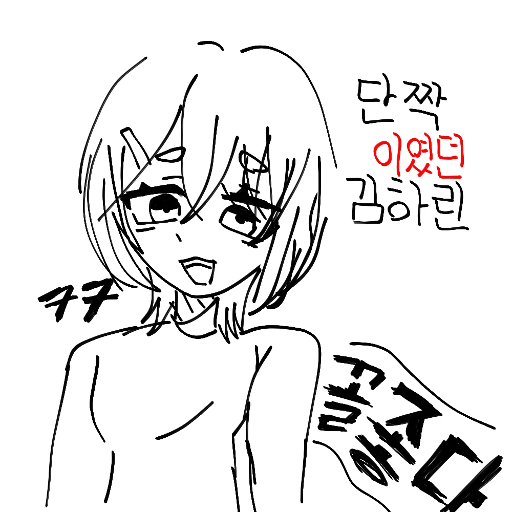 김하린