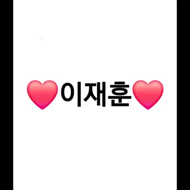 Profile image of Lee Jae-hoon