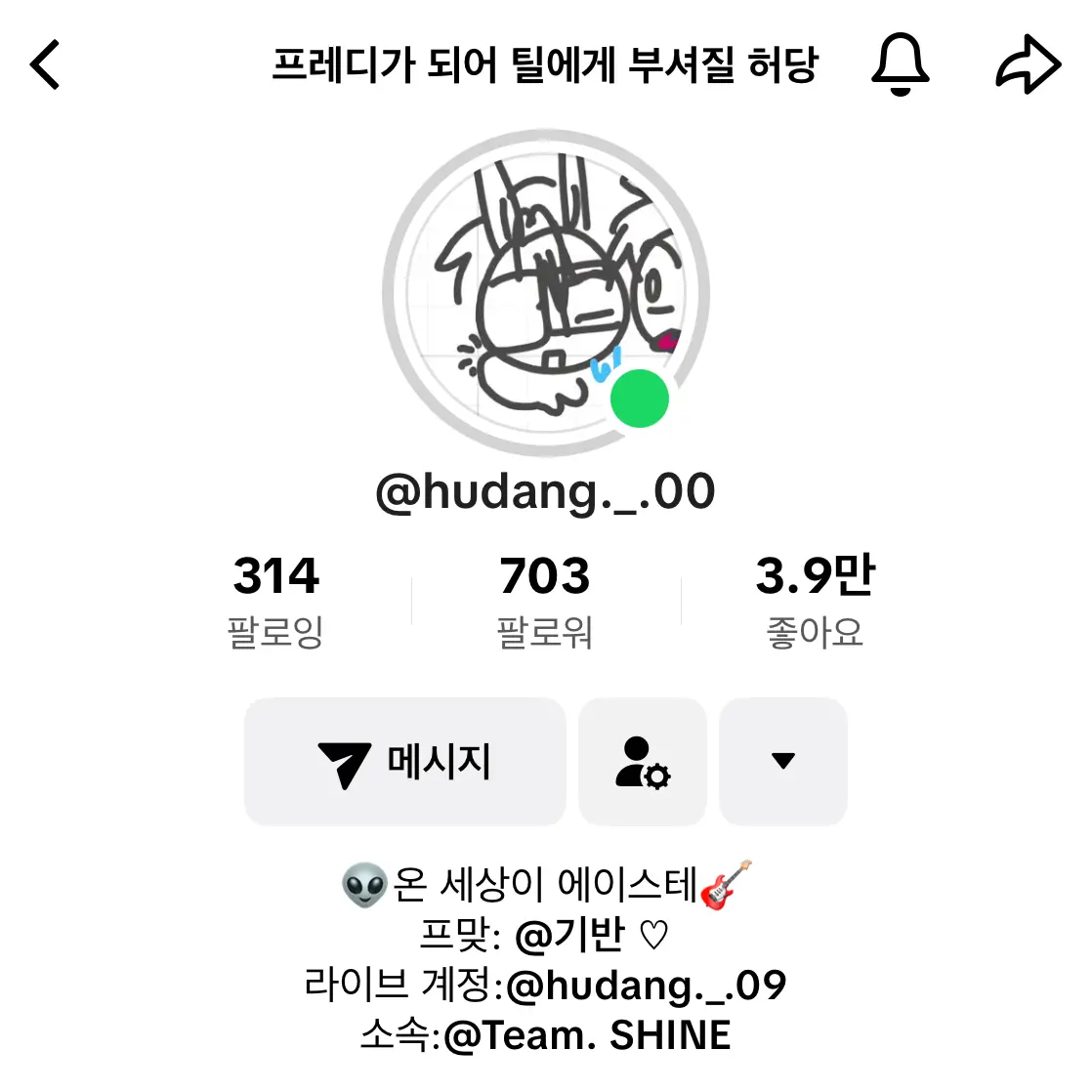 FlushSuga의 허당이