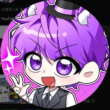 Profile image of 현이머